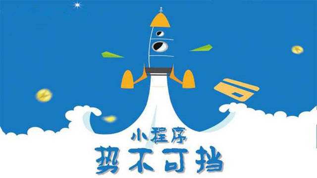湘阴微信小程序开发如何助力传统零售商突破经营难题