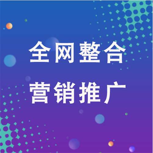 湘阴企业网络推广老是没有客户的原因是什么呢