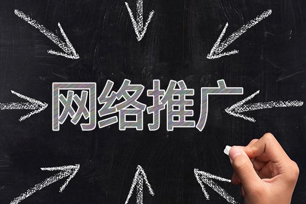 湘阴网络推广公司介绍几个企业软文推广的发布平台