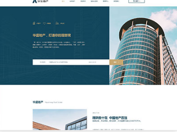 湘阴华盛地产，打造你的理想窝