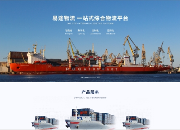 湘阴易途物流