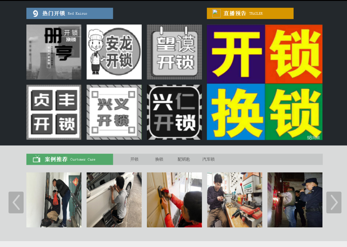 湘阴黔西南开锁网门户网站